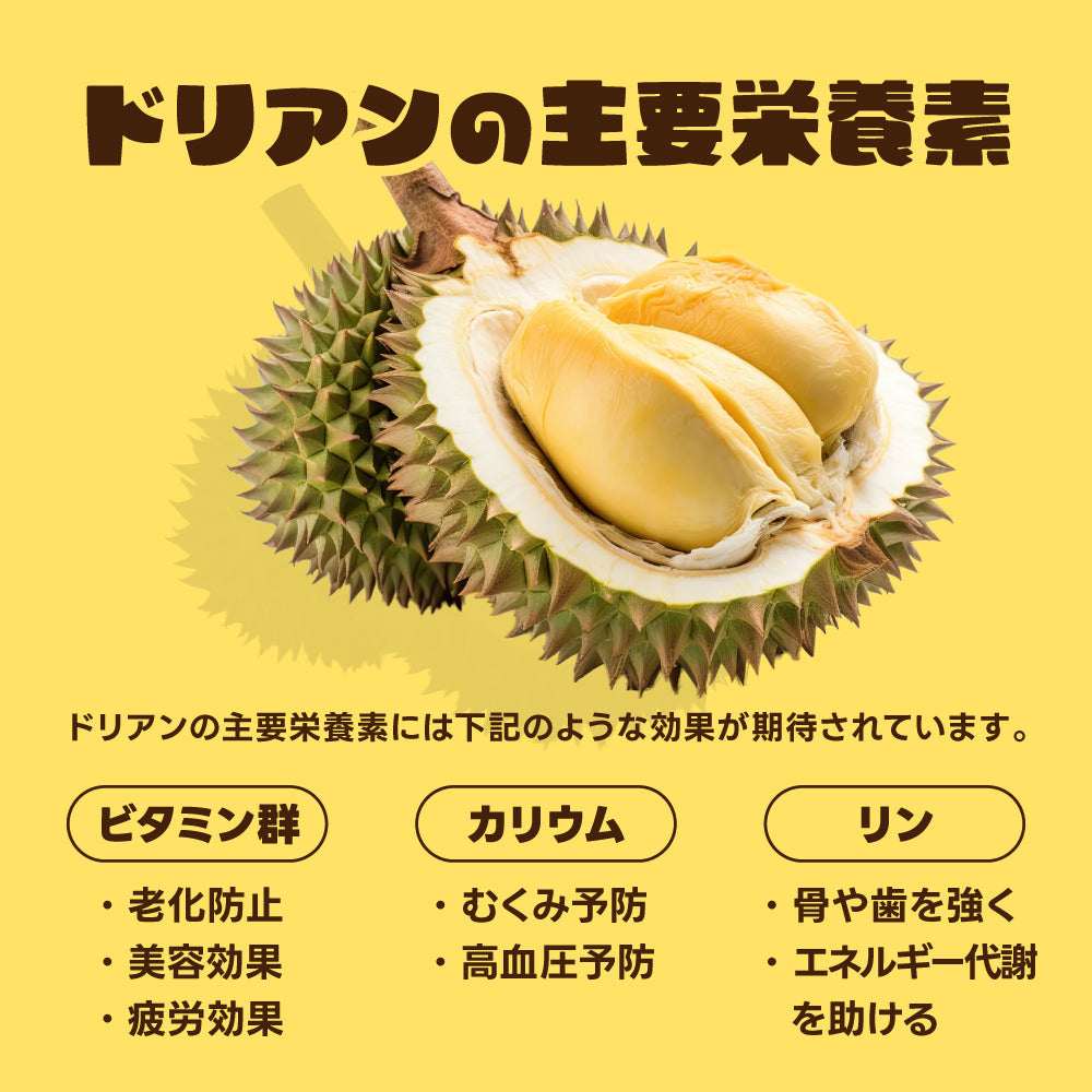 種あり冷凍ドリアン（むき身） 300g – ドリアンマニア